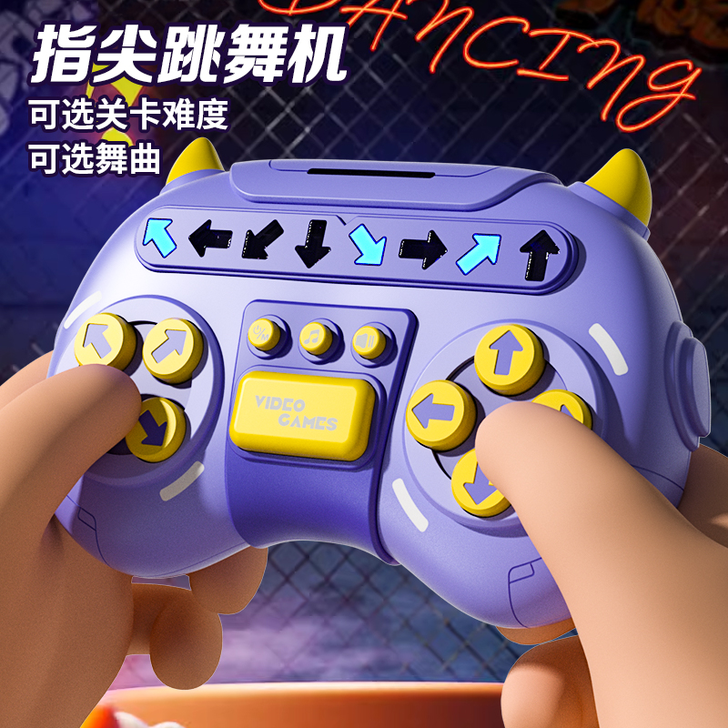 儿童速推游戏机玩具手指跳舞机男孩女孩礼物按按乐闯关益智解压