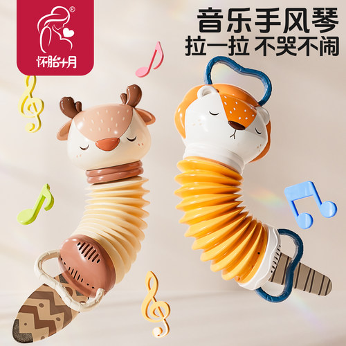 婴儿玩具6个月以上麋鹿手风琴宝宝0-2岁3半益智早教幼儿元旦礼物