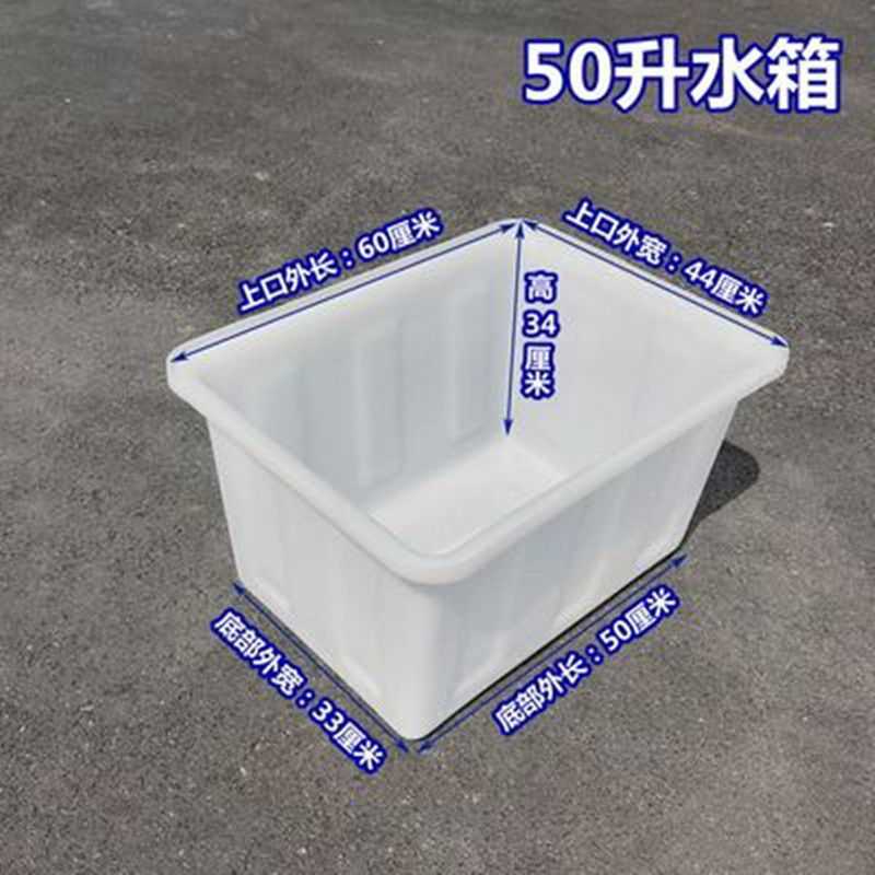 牛筋塑料水箱卖鱼盆大号养鱼箱养龟箱长方形水产养殖箱加厚储水i.
