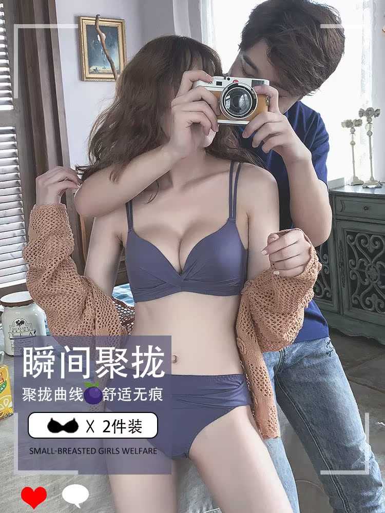券后69.90元调整型无钢圈薄款小性感惑胸罩