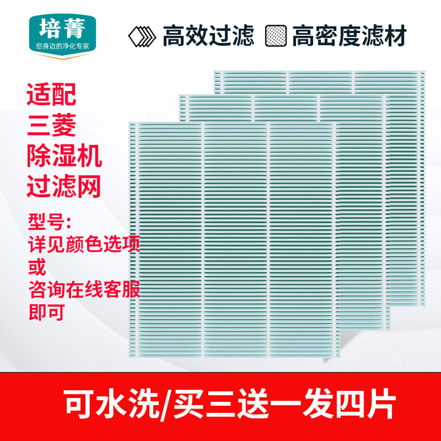 适配三菱除湿机过滤网MJ-EV250 200 E152 E130抽湿机175滤芯E82GH