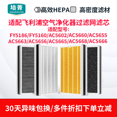 适配飞利浦过滤网空气净化器