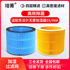 适配苏泊尔加湿器EHTN-03A-250滤网EHTN-06A/B/E-300滤芯07A-350