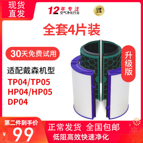 适配戴森空气净化器dyson滤芯