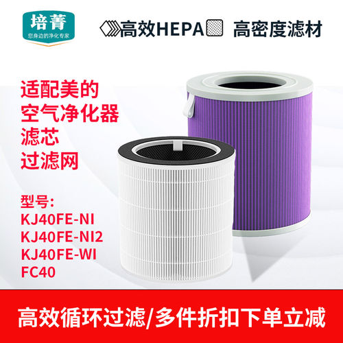 适配美的空气净化器过滤网