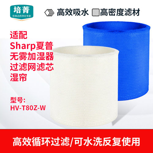 适配夏普空气净化器加湿器湿帘