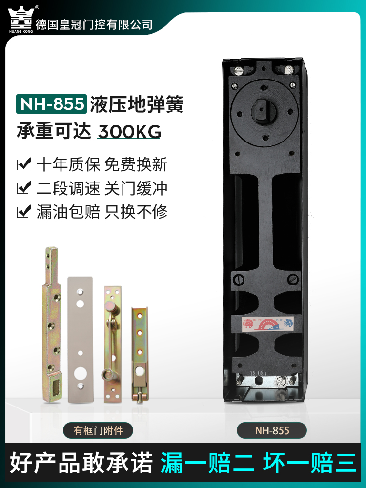 地弹簧360度有无框玻璃门配件木门酒店写字楼商场重型NH855地弹璜