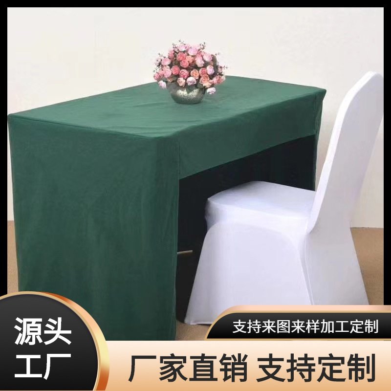 加厚双面用双色台呢布套墨绿色绒布桌裙罩三面台罩开会议桌套桌布