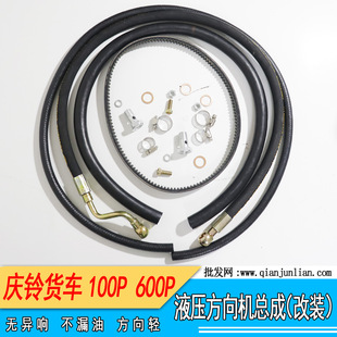 600P机械液压方向机总成 适用庆铃天皇100P 五十铃庆铃液压方向机