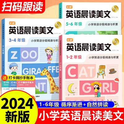 甘橙英语晨读美文小学生英语阅读