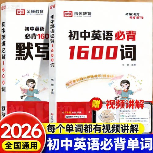 初中英语词汇单词大全速记