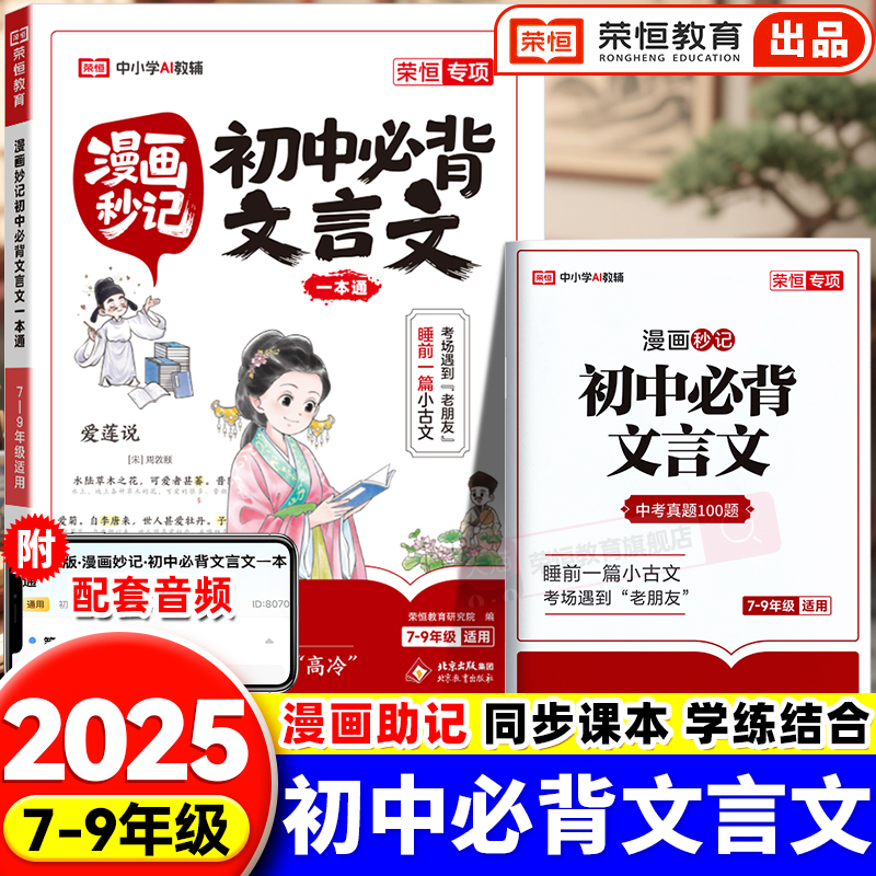 专项阅读训练人教版初中生古诗词