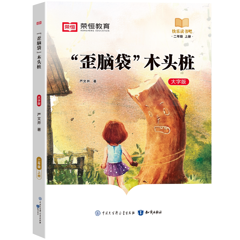快乐读书吧1-6年级课外书