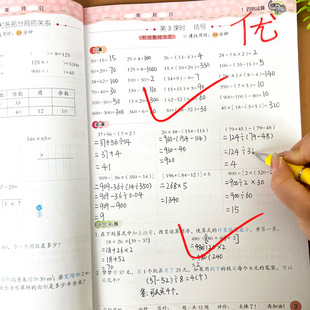 四年级数学计算题强化训练上册下册口算天天练人教版 计算应用题综合练习本口算题卡专项训练四年级数学综合练习题册小达人 竖式 脱式