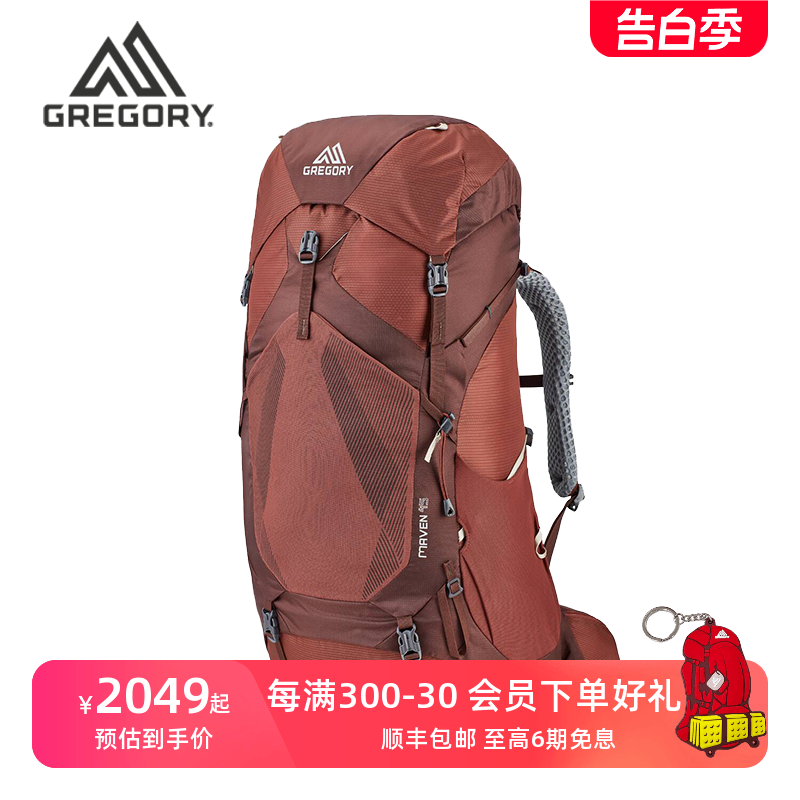 轻量专业徒步旅行户外包gregory