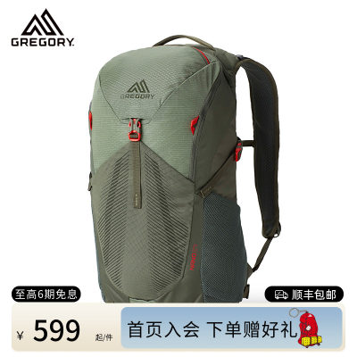 Gregory多功能户外登山包20L30L