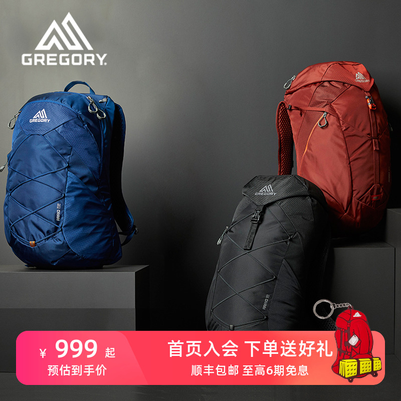 GREGORY格里高利ARRIO山野18L 22L 夏季户外运动旅行透气双肩背包 运动包/户外包/配件 双肩背包 原图主图