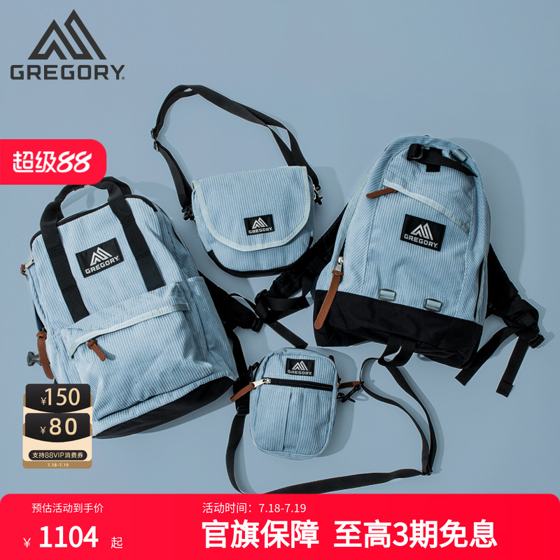 GREGORY格里高利休闲双肩背包