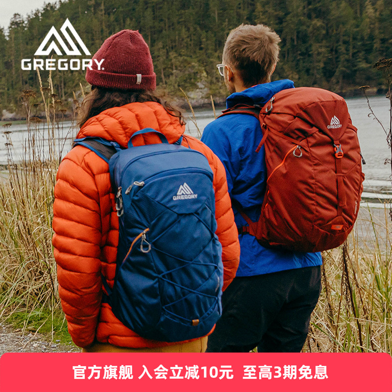 gregory运动旅行实用双肩背包