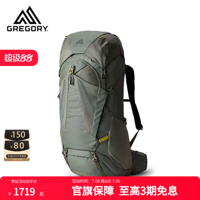 Gregory30-65L男子戶外登山包