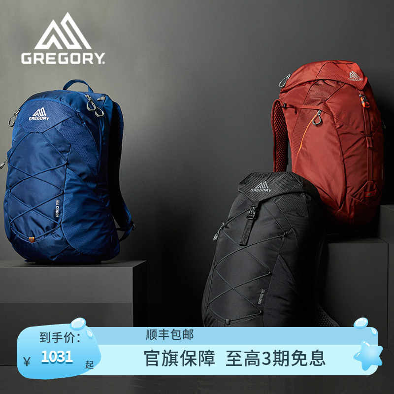 gregory运动旅行实用双肩背包