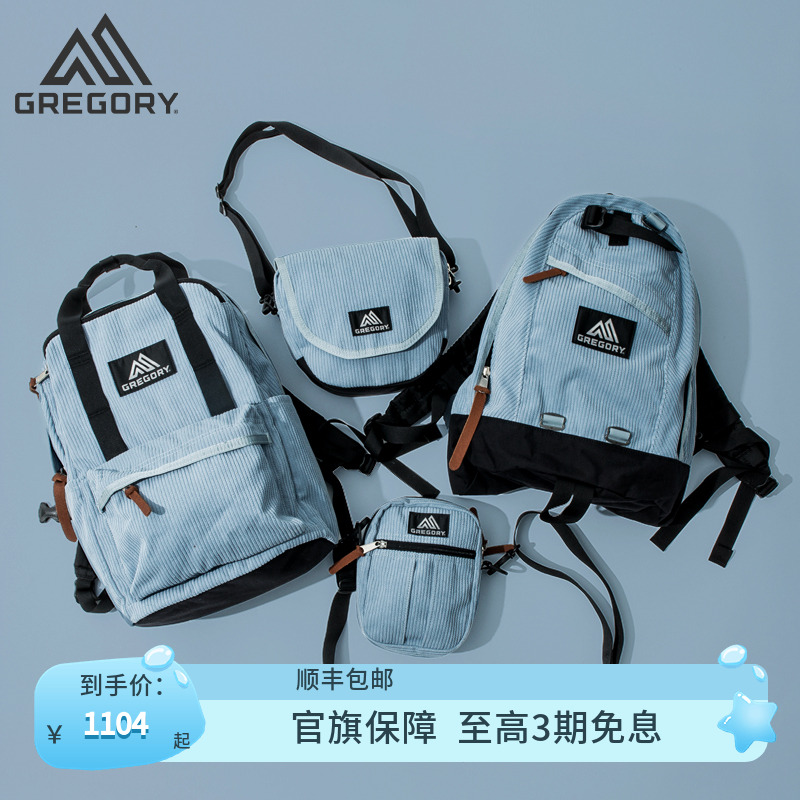 GREGORY格里高利休闲双肩背包