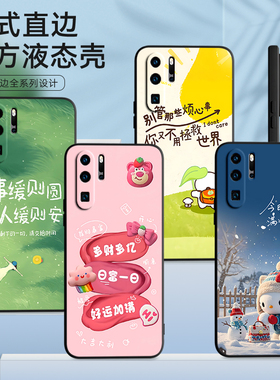 luckrider适用于华为p30pro手机壳vog-l09日韩vog-al00小众VOG-AL00文字VOG-L09软硅胶vog-l29防摔p3opro简约