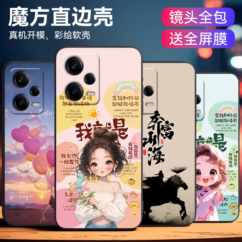 适用于红米Note12Pro网红手机壳