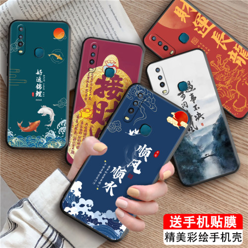 皑晨适用于vivoy3s/y3手机壳v1901a时尚大方v1vou3x软硅胶v1928a新中式国风vvioy17全包防摔v ivoy3小众ins超