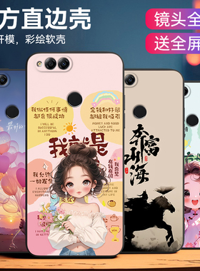 皑晨适用于荣耀畅玩7x个性图案bnd-al00手机壳huawei爆款bnd-al10吸睛软外壳。唱玩7×保护套bnd-tl10樱花梦