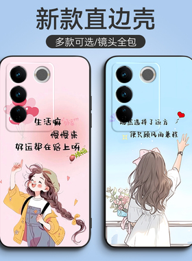 luckrider适用于vivoS16手机壳s16pro小清新v2244a时尚vovis16硅胶V2245A软vlovs16潮牌v2245a文字V2244A少女