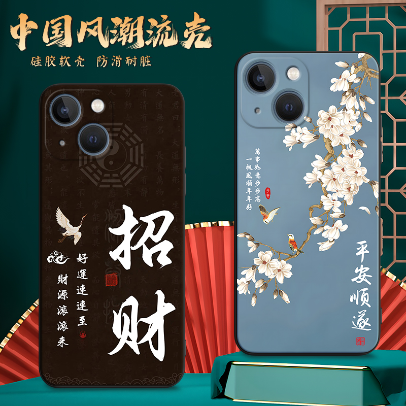 新款软壳 抗震防摔 精美潮壳