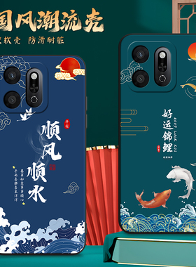 皑晨适用于荣耀play9t复古民族风huawei新款手机壳honorplay9t软硅胶alt-an00文字好寓意6.77寸保护套honor防