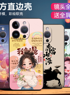 皑晨适用于苹果14promax甜酷女生apple手机壳iphone14promax时尚吸睛a2896气球pg14proMax唯美保护套A2896男
