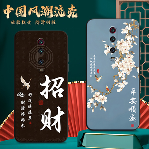 luckrider适用于红米k20pro尊享版。超好看redmi网红男女款k20propremiumedition软硅胶手机壳hongmi经典国风