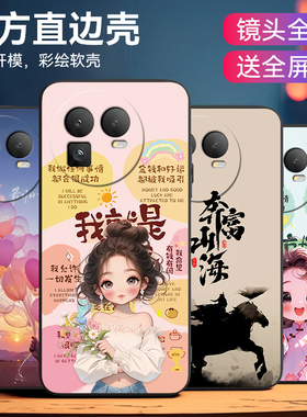 皑晨适用于realmegt8清新艺术rmx6699时尚6.79寸潮流手机壳。真我GT8软防摔oppoRealmeGT8爱心RMX6699保护套