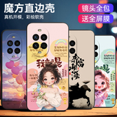 化为nova13pro简单实用huawei新款 皑晨适用于华为nova13pro手机壳mis al00艺术素描6.76寸保护套 防摔软硅胶