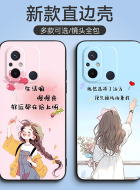 luckrider适用于红米12C手机壳hongmi 12c简约redmi12c防摔22120rn86c可爱redml12c趣味22120RN86C卡通红迷12