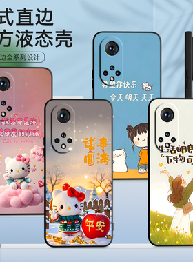 皑晨适用于华为nova9pro手机壳rte-al00男nv9pro软硅胶RTE-AL00趣味RNA-AN00创意huawei动漫荣耀50pro简约rna