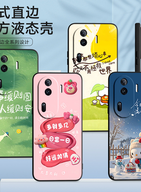 luckrider适用于opporeno11pro手机壳PJJ110软硅胶pjj110简约PJJ11o保护套0ppoReon11pr0学生欧珀Ren011pro日