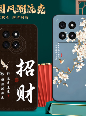 luckrider适用于小米14 5g软硅胶防摔23127pn0cc简约时尚保护套小米14 5g山水插画23127pn0cc招财好寓意。小