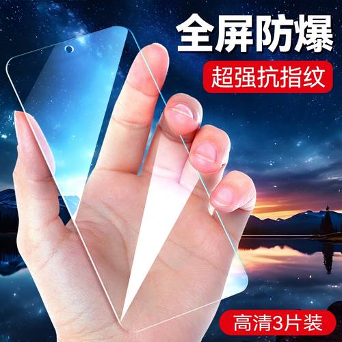 防指纹油污 护眼高清 防摔爆屏 强抗蓝光