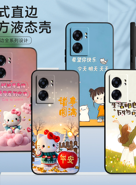 皑晨适用于OPPOA57 5G手机壳PFTM20文字opa软硅胶pftm20日韩0p0pa57学生oppea57动漫opoppoa57彩绘oppa女。po