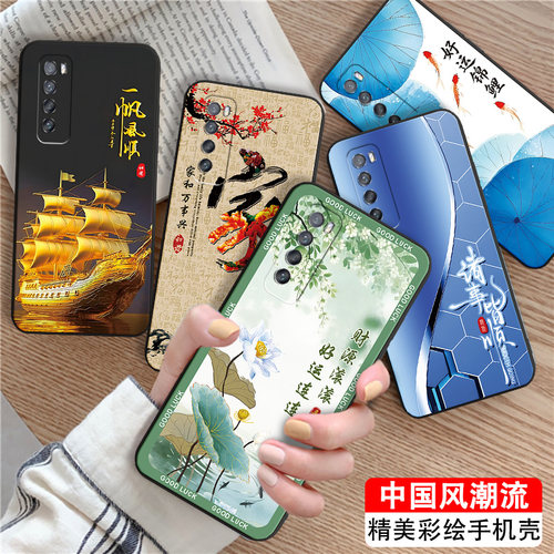 复古国潮风适用华为nova7手机壳