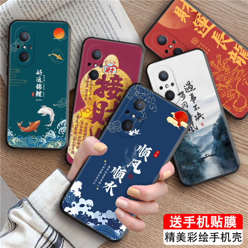 皑晨适用于好运锦鲤华为nova9se文字手机壳jln-a00网红新款nove9se好寓意保护套。诺娃9se小众ins超好看huawe