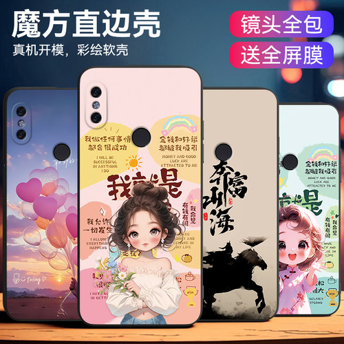 适用于红米note5小众风格手机套