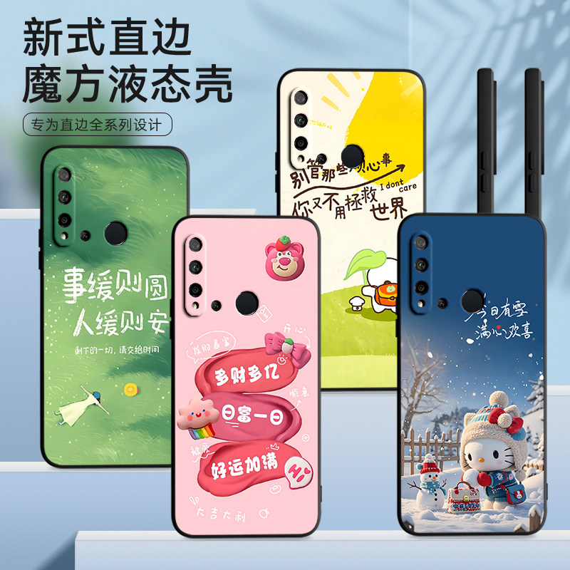 luckrider适用于华为nova5i手机壳glk-al00简约novo5i网红GLK-AL00保护套nv0a5i学生novi5i创意nova5i软硅胶n