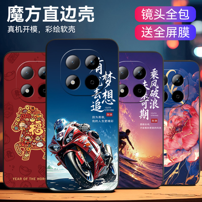 励志文字风适用红米note15手机壳