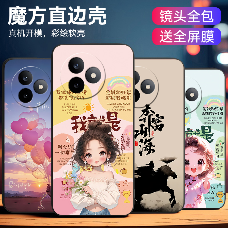 适用于红米k80至尊版彩绘手机壳