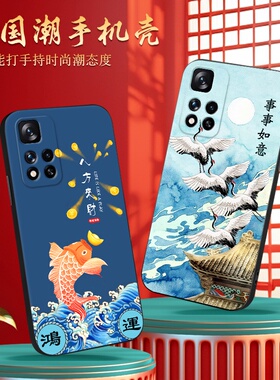 luckrider适用于红米note11 5g手机壳21091116ac镜头全包redmin0te11耐脏防摔hmnato11中国风hongmi超火redmi